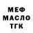 МЕТАДОН кристалл Heroholic