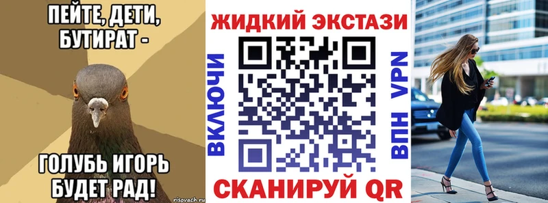 блэк спрут маркетплейс  Геленджик  Бутират BDO 