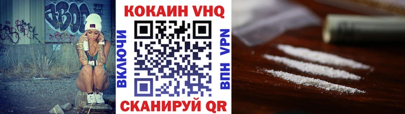 COCAIN VHQ  Геленджик 