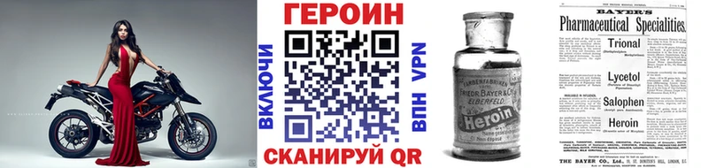 Героин хмурый  Геленджик 