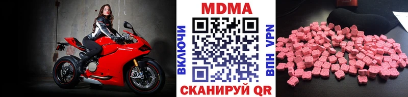 купить цена Геленджик МДМА молли