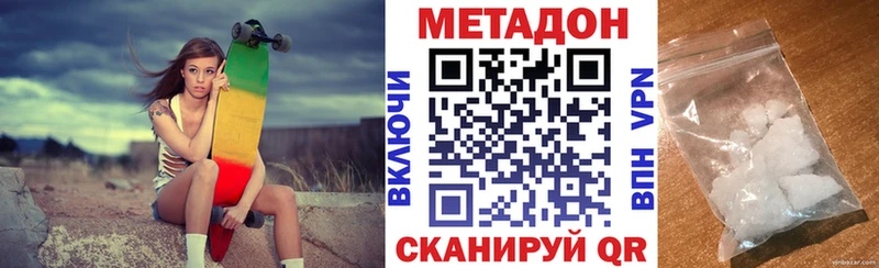 МЕТАДОН белоснежный  Геленджик 